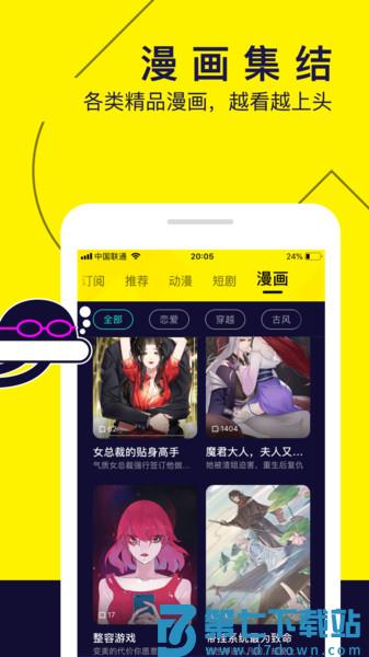 水母动漫app下载 v1.53.0.400安卓版 3