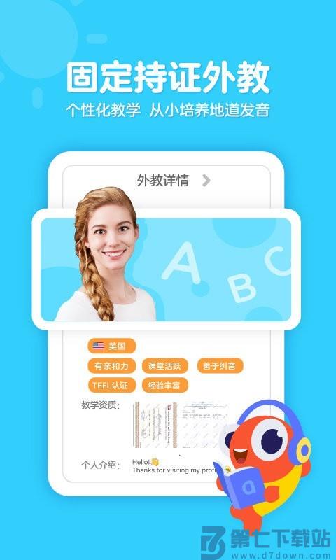 伴鱼家长app(伴鱼思维) v6.4.1240 安卓版 2