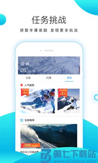 滑呗app v4.1.20 安卓版 0