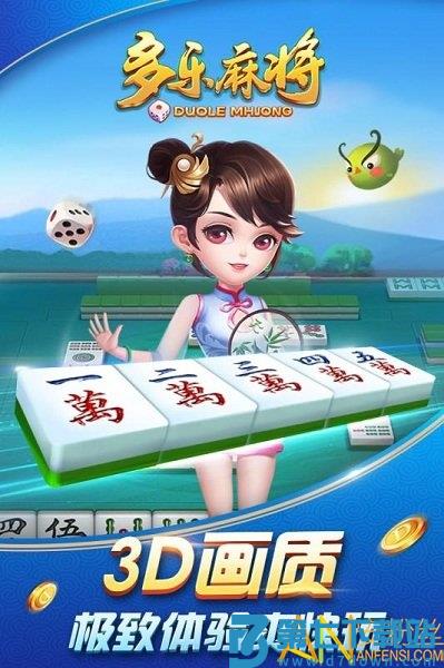 多乐麻将血流红中 v2.0.15 安卓最新版 0