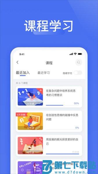 爱问云app