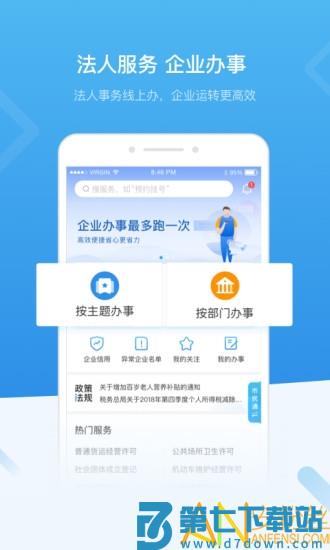 i深圳手机版 v4.9.0 安卓最新版本 2