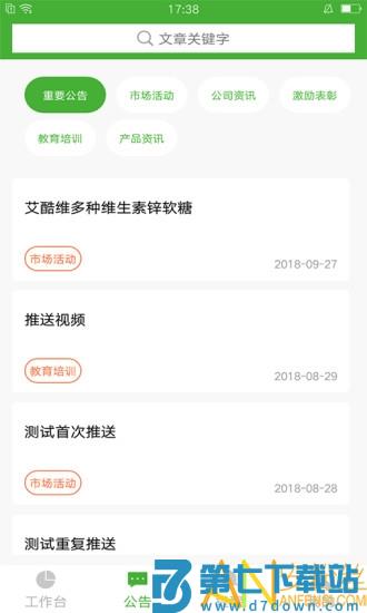 i宝健app官方下载