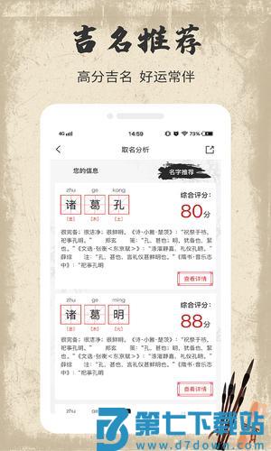 宝宝取名字app最新版下载 v1.3.4 安卓版 1