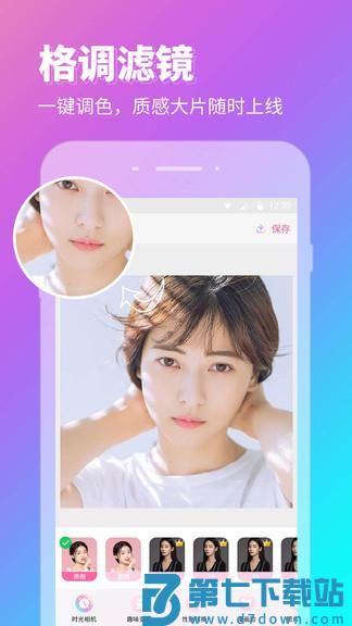 p图秀秀app v2.4.8 安卓版 3