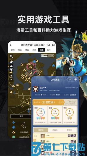 小黑盒app最新版下载 v1.3.341安卓版 2