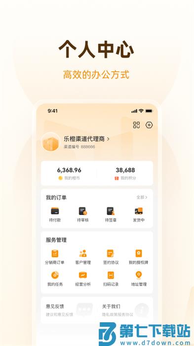 乐橙道app最新版下载 v2.11.0安卓版 0