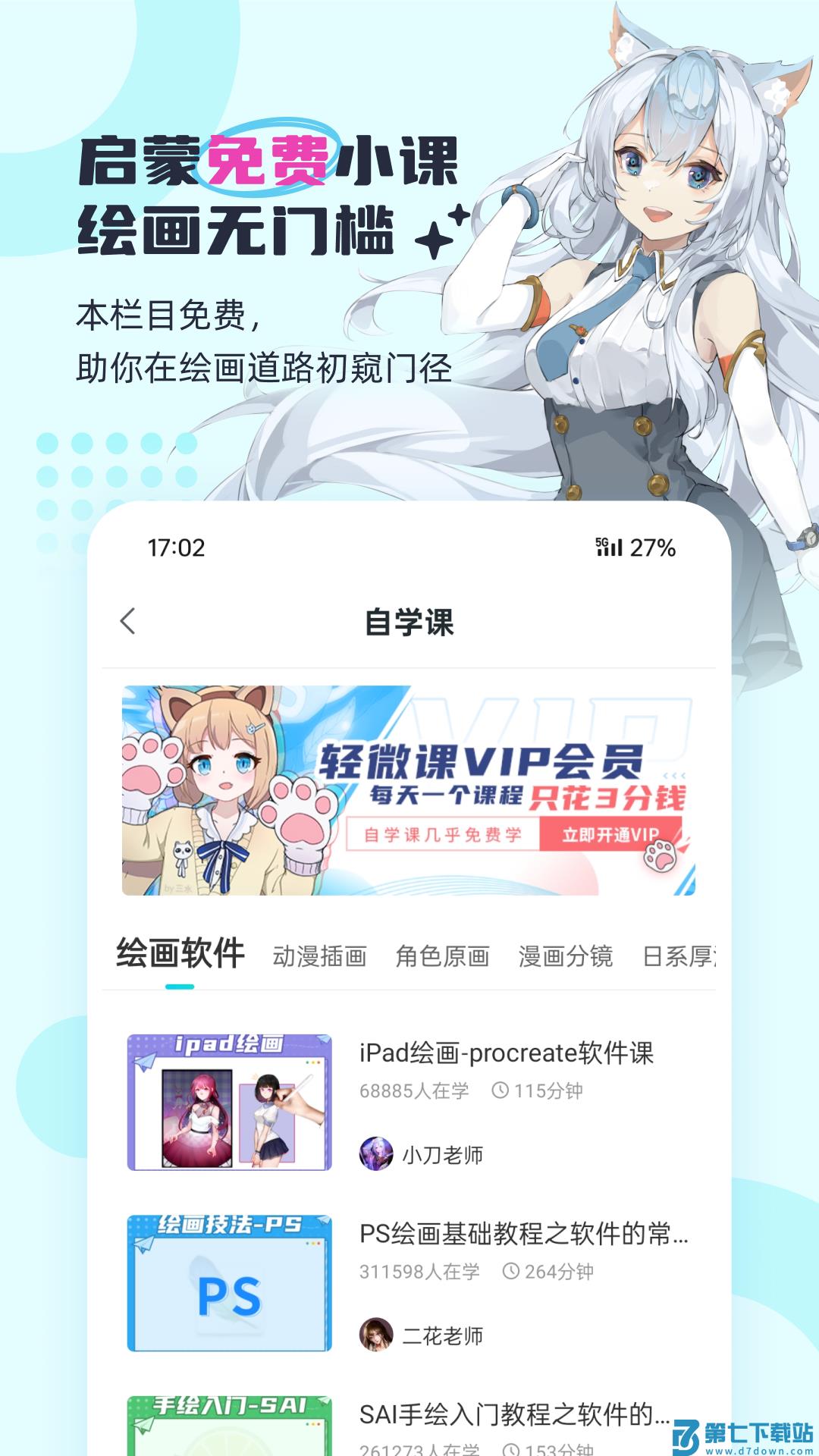 轻微课app免费版下载 v2.10.3安卓版 0