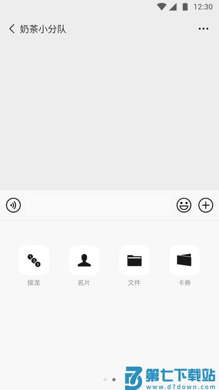 手机微信app v8.0.55 安卓版 0