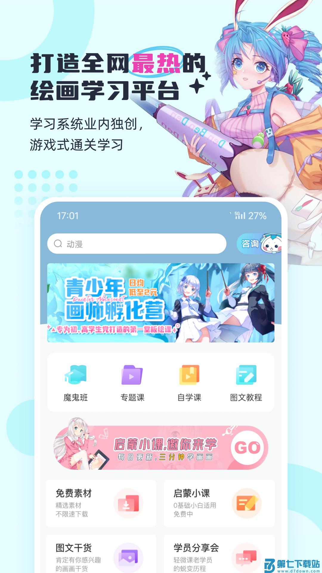 轻微课app免费版下载 v2.10.3安卓版 1