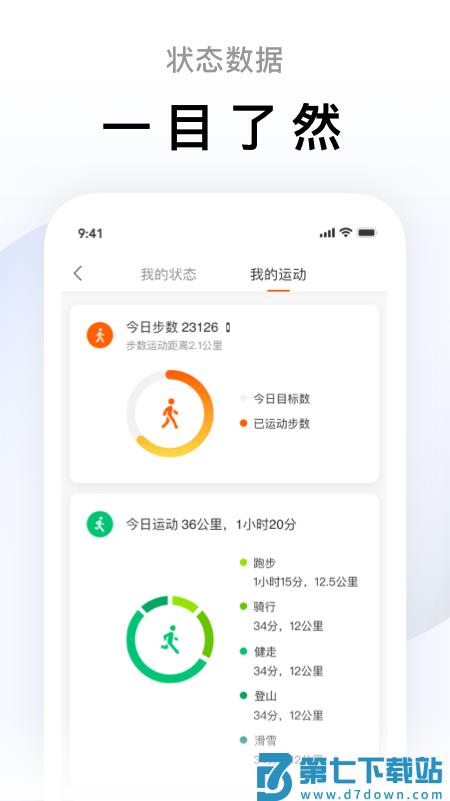 zepp life app(原小米运动) v6.12.0 安卓谷歌版 2