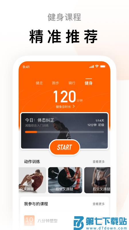 zepp life app(原小米运动) v6.12.0 安卓谷歌版 3