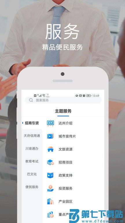 安e达app v3.4.4 安卓版 2