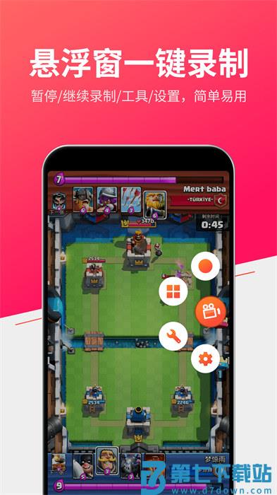 小狐全能录屏app免费版下载 v1.3.0安卓版 1