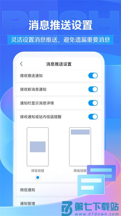 超星学银在线(学习通)app下载 v6.4.1安卓版 1