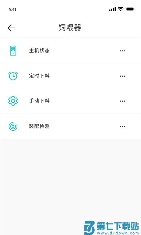 云慧养app v1.8.4 安卓版 0