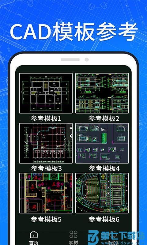 手机快速看cad图纸软件(CAD手机快速看图王) v1.3.9 安卓版 3