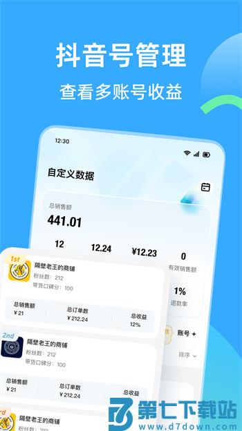 天天速剪app下载 v1.1.3安卓版 0