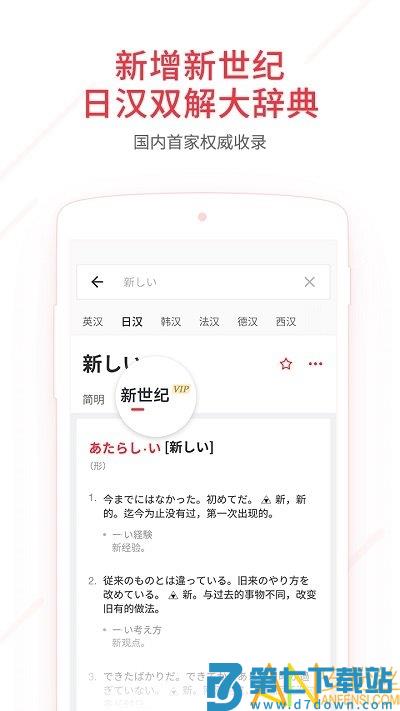 有道词典英文版 v10.1.22 安卓版 2