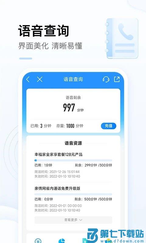 南昌移动营业厅app v11.7.0 安卓版 0