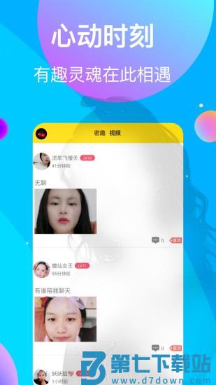 樱桃视频直播平台下载 v1.7.4安卓版 1