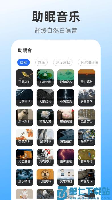 iclock闹钟软件 v3.5.1 安卓官方版 4