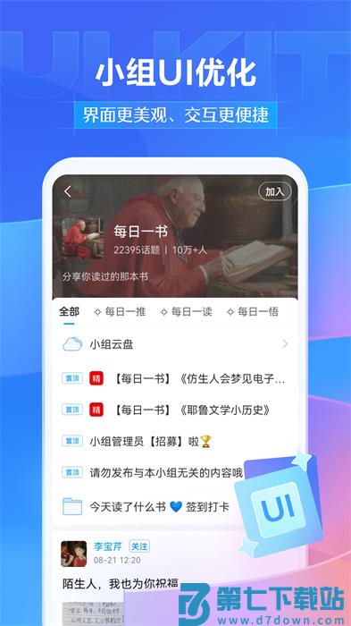 超星学银在线(学习通)app下载 v6.4.1安卓版 0