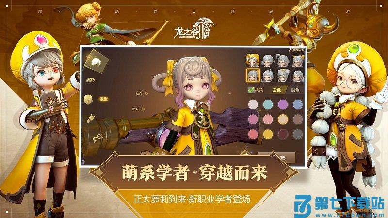 龙之谷2最新版本 v1.51.3 安卓版 2