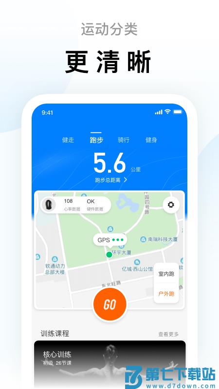 小米手环app(改名为ZeppLife) v6.12.0 安卓版 0