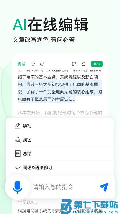 百度文库app手机版下载 v9.1.40安卓版 0