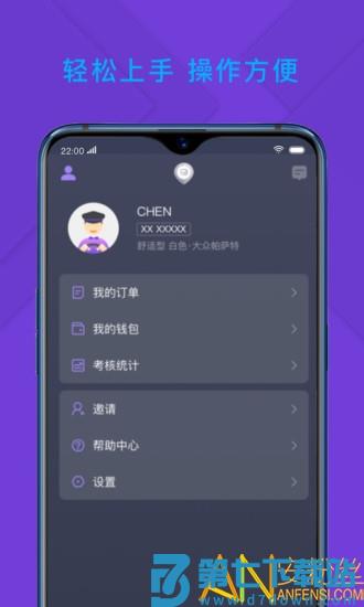 旅程专车司机端最新版(旅程司机) v6.00.5.0005 安卓官方版 0