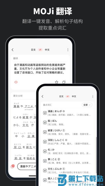 moji辞書app v8.11.2 安卓最新版 3