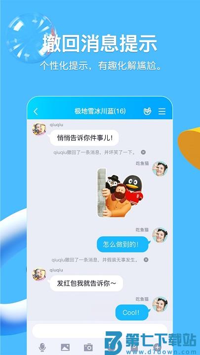 qq官方正版 v9.1.31 安卓版 2