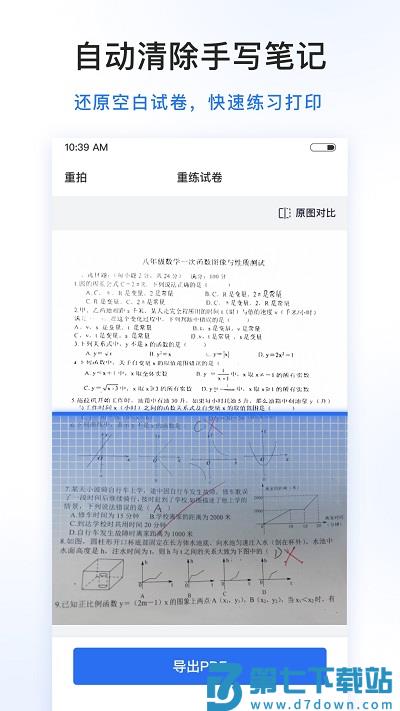 试卷100手机版 v1.0.89.89.241227 安卓版 2