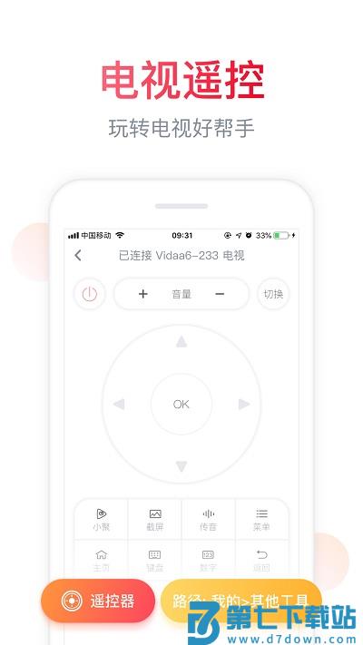 海信聚好看电视版安装包(海信爱家) v6.1.23.1 安卓tv版 3