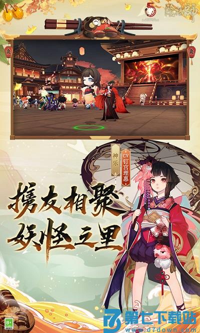 阴阳师腾讯渠道服 v1.8.26 安卓应用宝版本 2