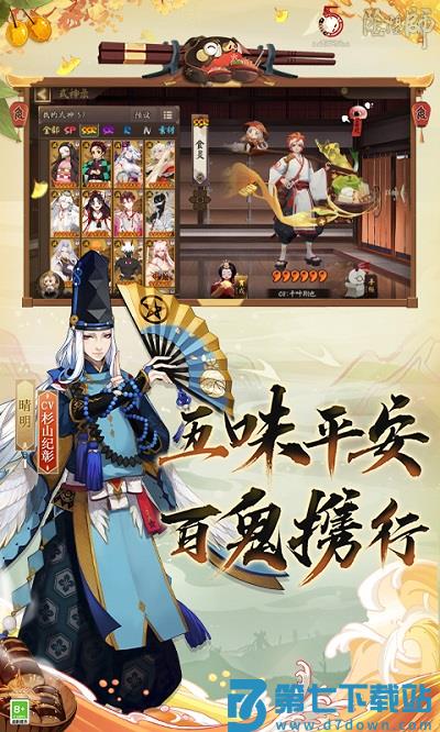 阴阳师腾讯渠道服 v1.8.26 安卓应用宝版本 1