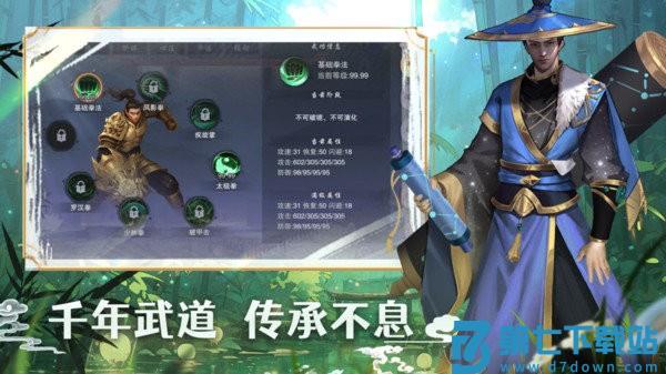 墨武侠手游 v1.0.1.409.1224 安卓版 1