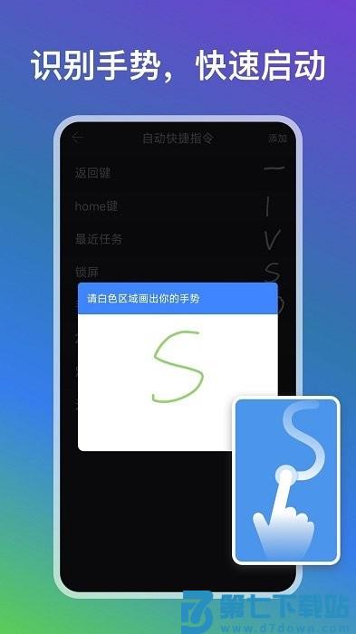 自动点点app v24.12.30 安卓版 2