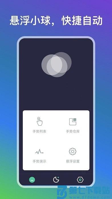 自动点点app v24.12.30 安卓版 0