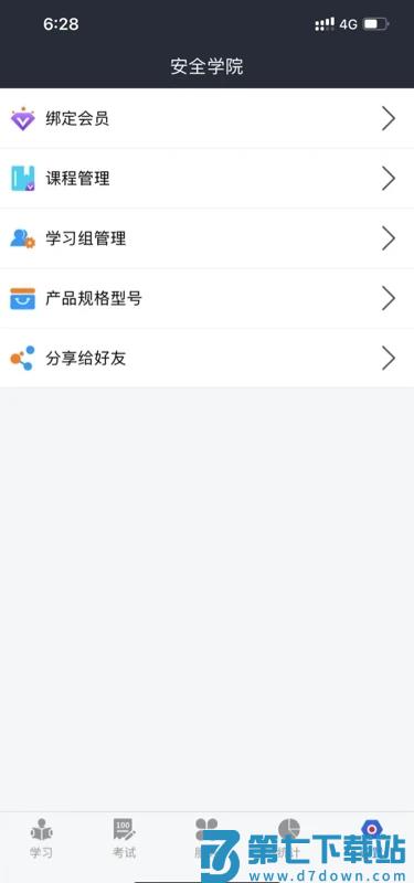 润吧云企业版官方版 v7.7.6 安卓版 0