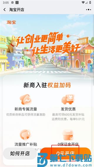 千牛工作台app