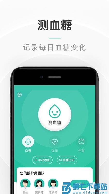 共同照护app v2.3.20 安卓版 0