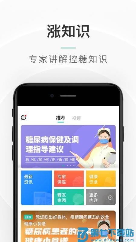 共同照护app v2.3.20 安卓版 2