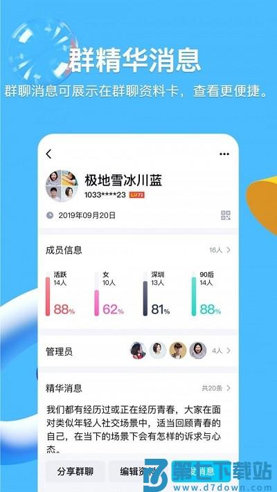 qq鸿蒙版app v9.1.31 安卓版 1