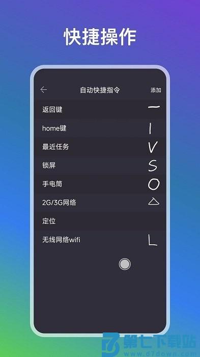 自动点点app v24.12.30 安卓版 3