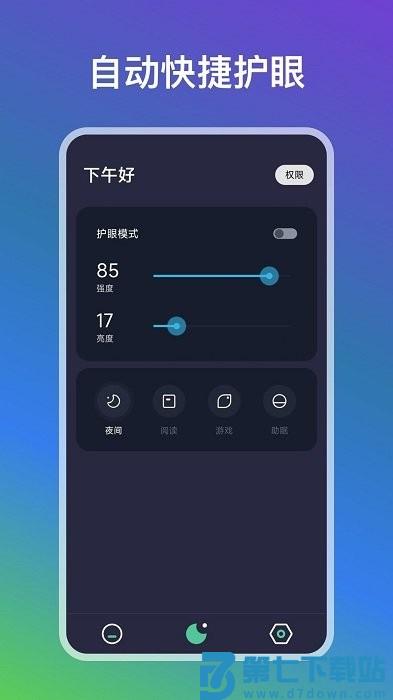 自动点点app v24.12.30 安卓版 1