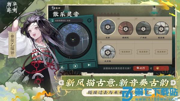 物华弥新官服 v1.3.0 安卓版 0