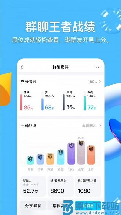 qq鸿蒙版app v9.1.31 安卓版 2