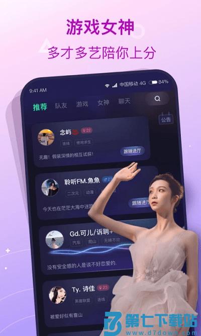 捞月狗app v5.7.4 安卓官方正版 3